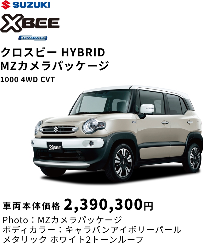 SUZUKI XBEE クロスビー HYBRID MZカメラパッケージ 1000 4WD CVT 車両本体価格2,390,300円