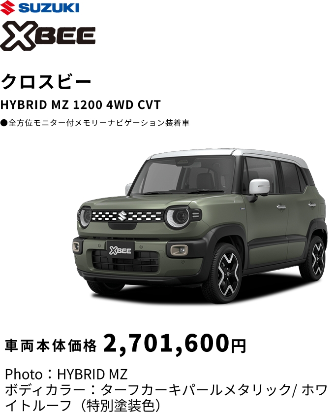 クロスビー HYBRID MZ 1200 4WD CVT 車両本体価格 2,701,600円