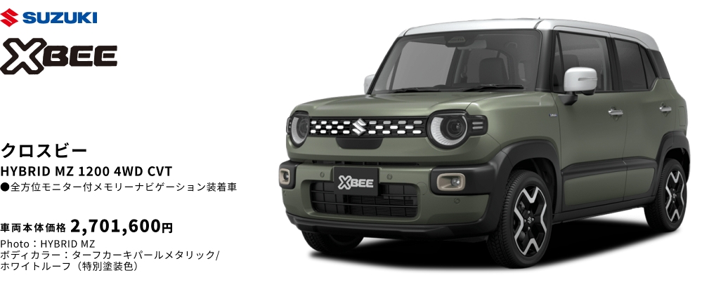 クロスビー HYBRID MZ 1200 4WD CVT 車両本体価格 2,701,600円