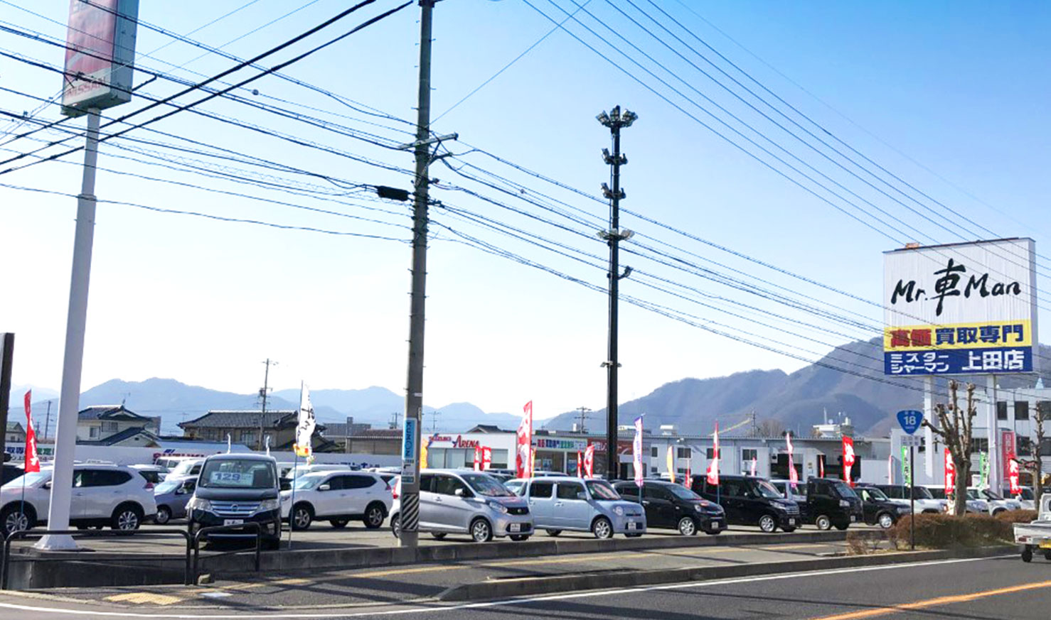 ミスターシャーマン上田店 公式 ミスターシャーマン 長野県の未使用車 中古車販売店
