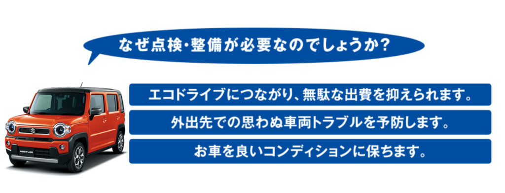 Mr 車manでもスズキ愛車無料点検実施中 公式 ミスターシャーマン 長野県の未使用車 中古車販売店