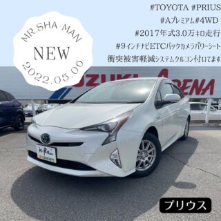 公式 ミスターシャーマン 長野県の未使用車 中古車販売店